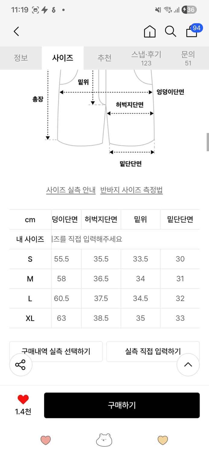 위캔더스 데님 쇼츠 반바지 버뮤다 상품이미지3
