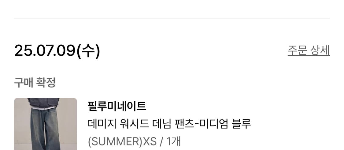 필루미네이트 데미지 워시드 데님팬츠 미디엄블루 XS 팝니다 상품이미지2