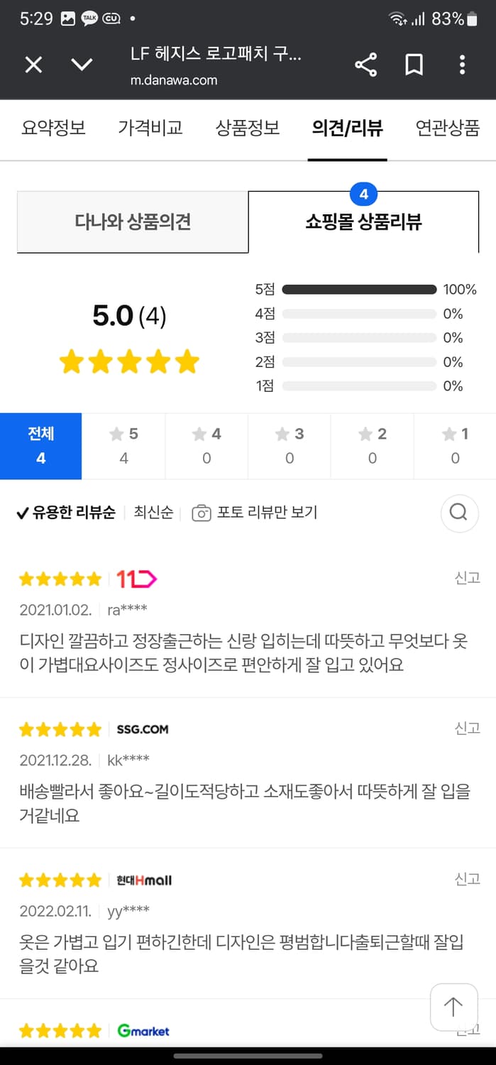 헤지스 로고패치 구스다운 후드코트 상품이미지7