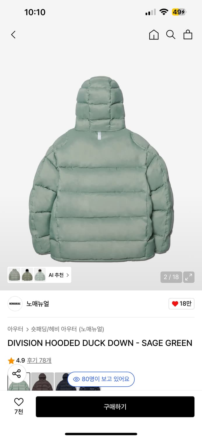노매뉴얼 DIVISIO HOODED DUCK DOWN-SAGE GREEN 상품이미지2