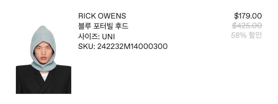 릭오웬스 바라클라바 상품이미지4