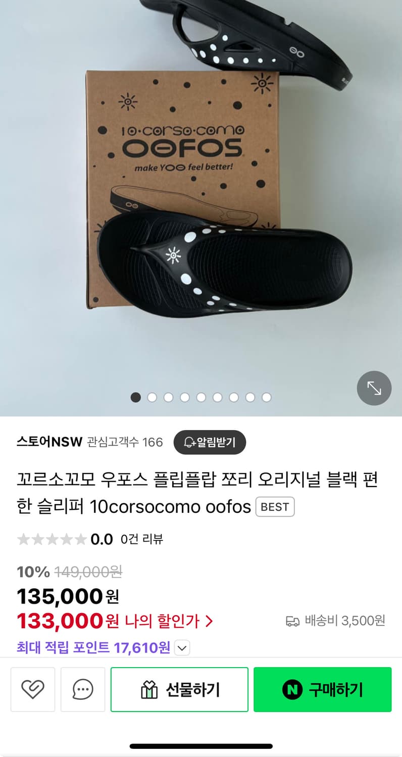 우포스 10꼬르소꼬모 플립플랍 270새제품 상품이미지7
