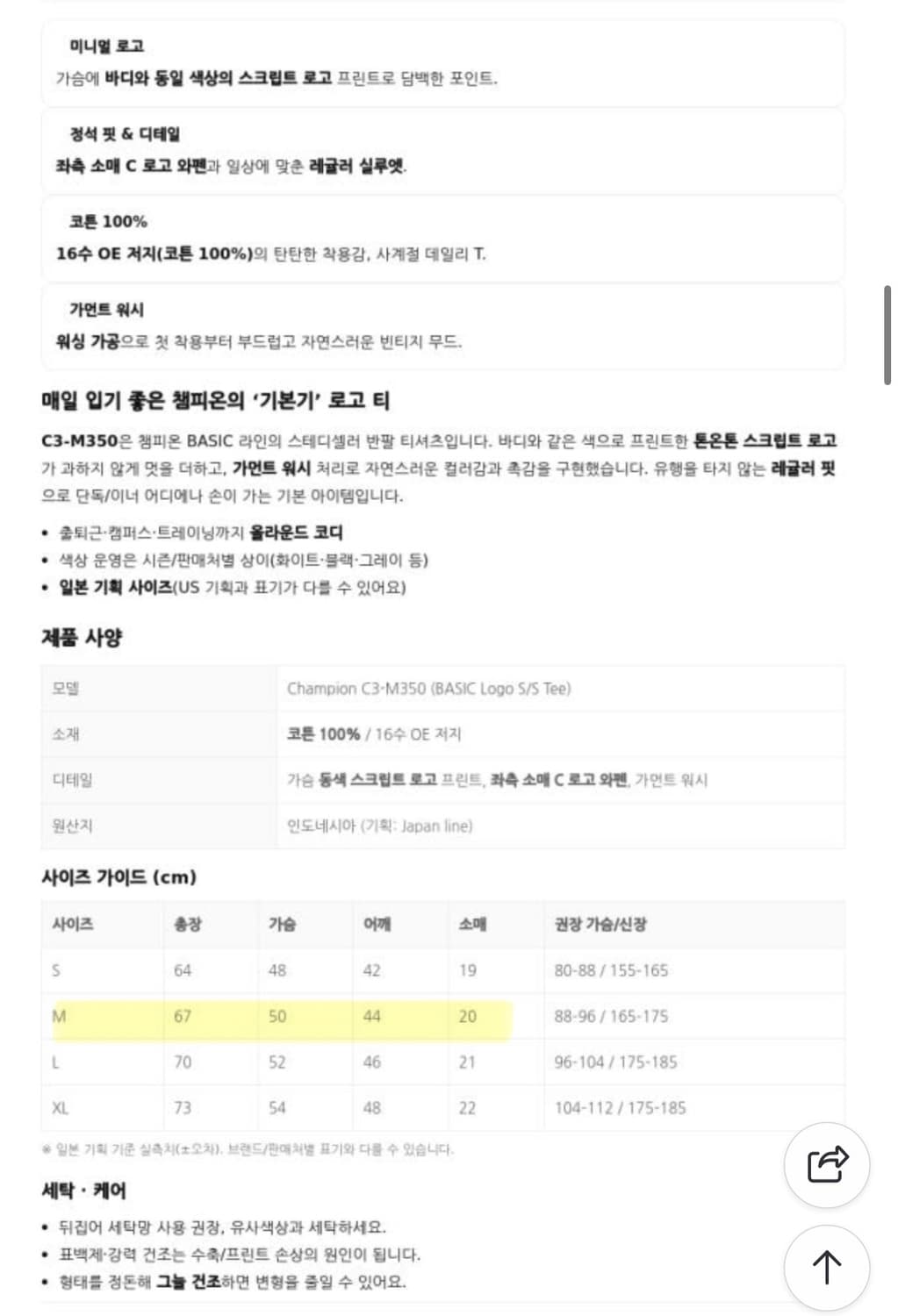 챔피온 재팬 반팔 크루넥 티셔츠 화이트 상품이미지5