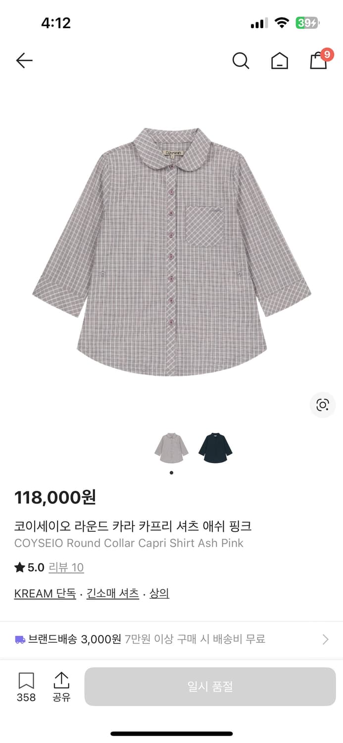 코이세이오 라운드 카라 카프리 셔츠 애쉬 핑크 1 상품이미지1