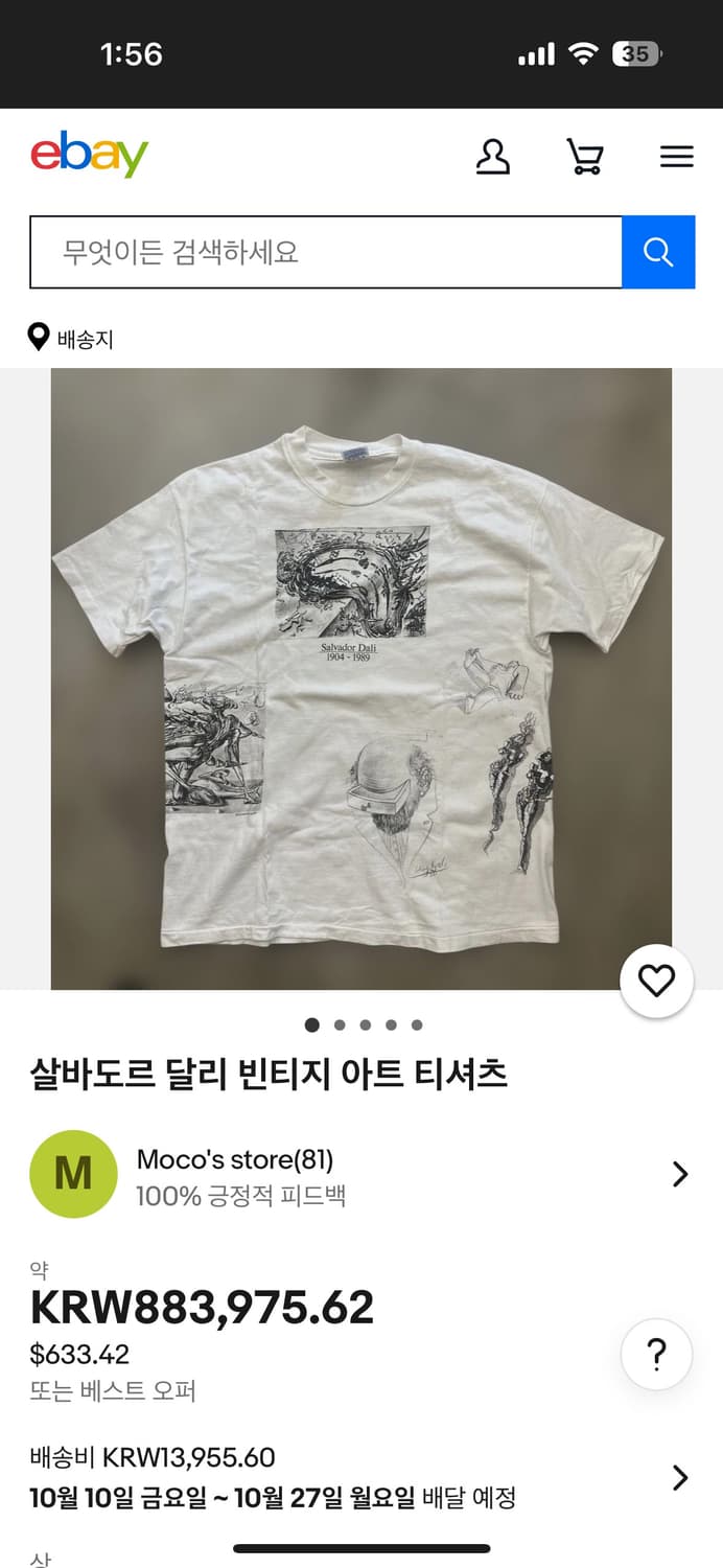 90s salvador dail art t shirt deadstock 상품이미지2