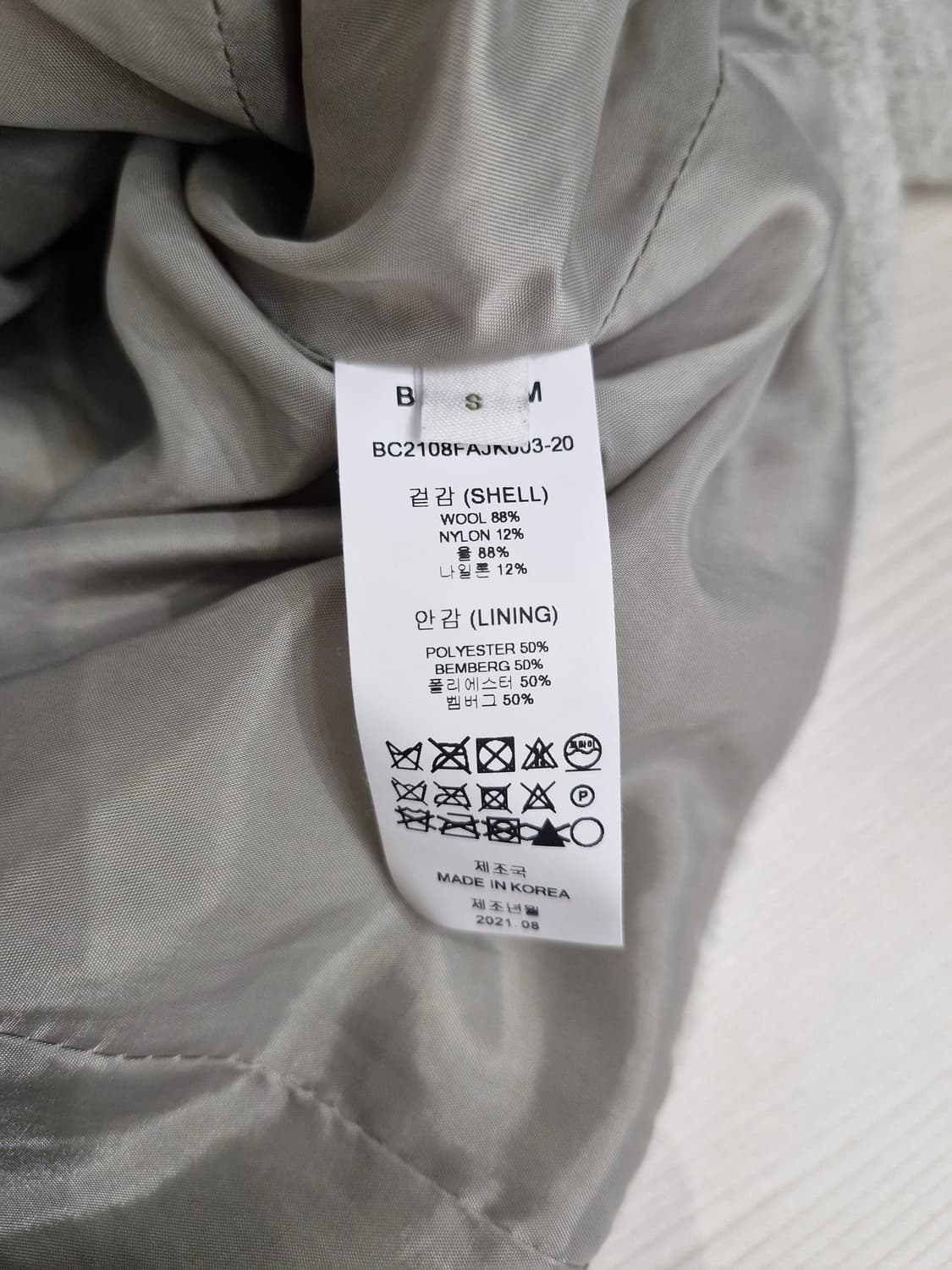 BLOSSOM 블러썸 에이치컴퍼니 부클 울 트위드자켓 상품이미지6