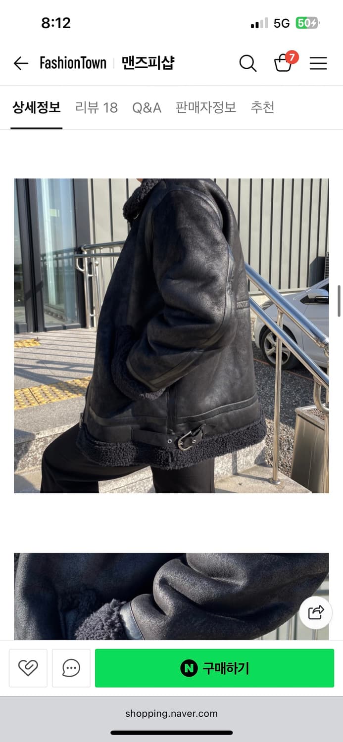 남성 버클 양털 무스탕  상품이미지4