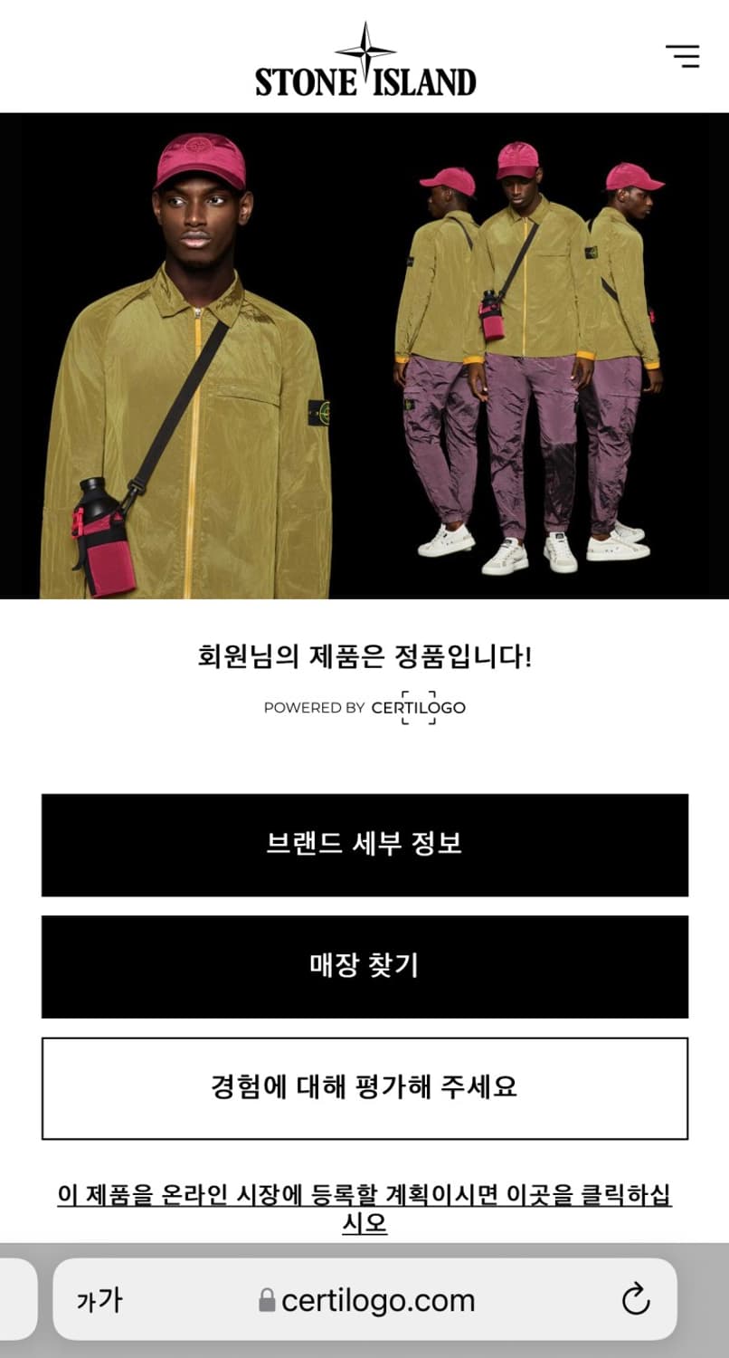 스톤아일랜드 스킨터치 나일론 후드 바람막이 라임 XL팝니다. 상품이미지10