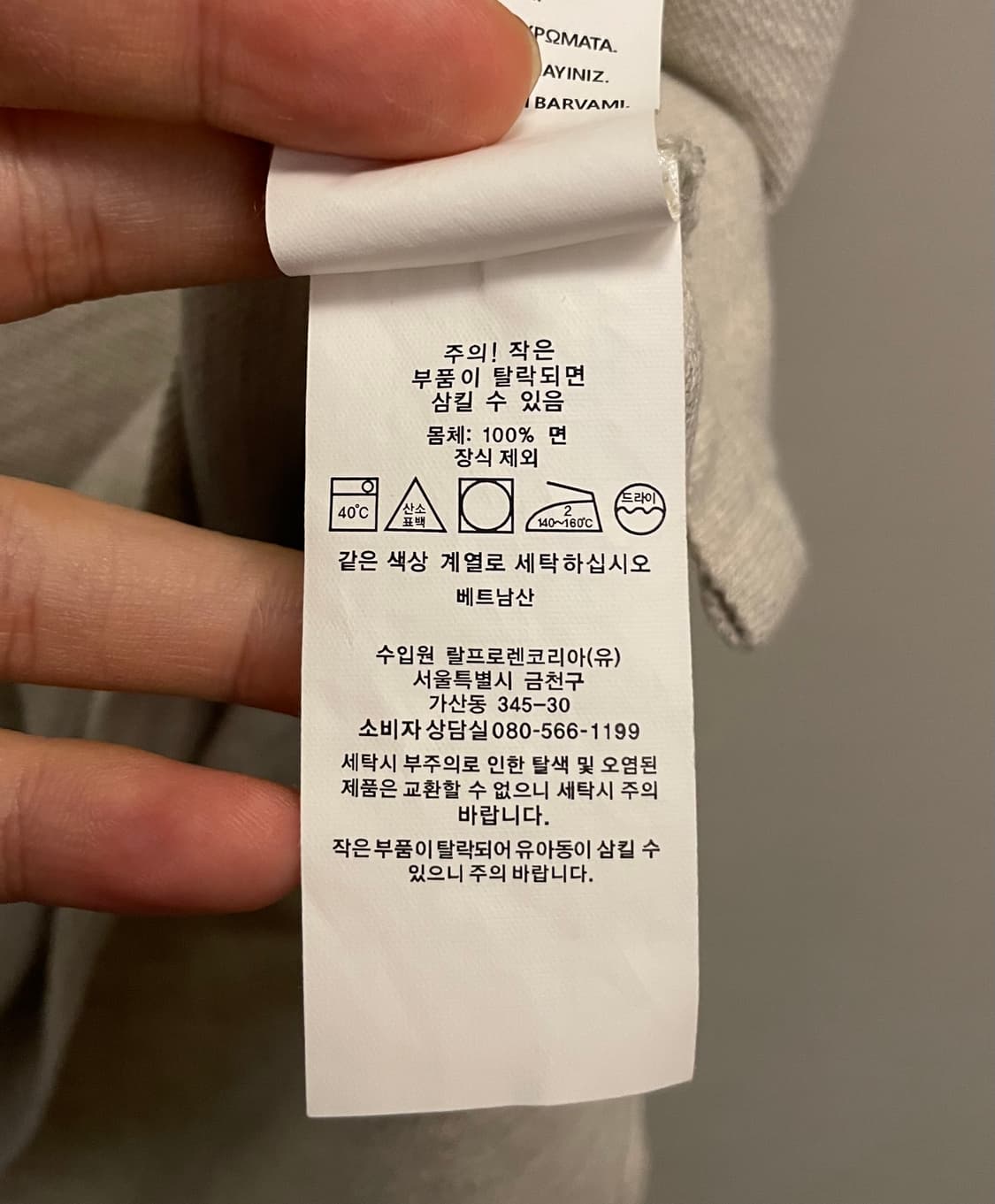 (M/97)POLO 폴로랄프로렌 코튼 PK 반팔 카라티셔츠 베이지 상품이미지10