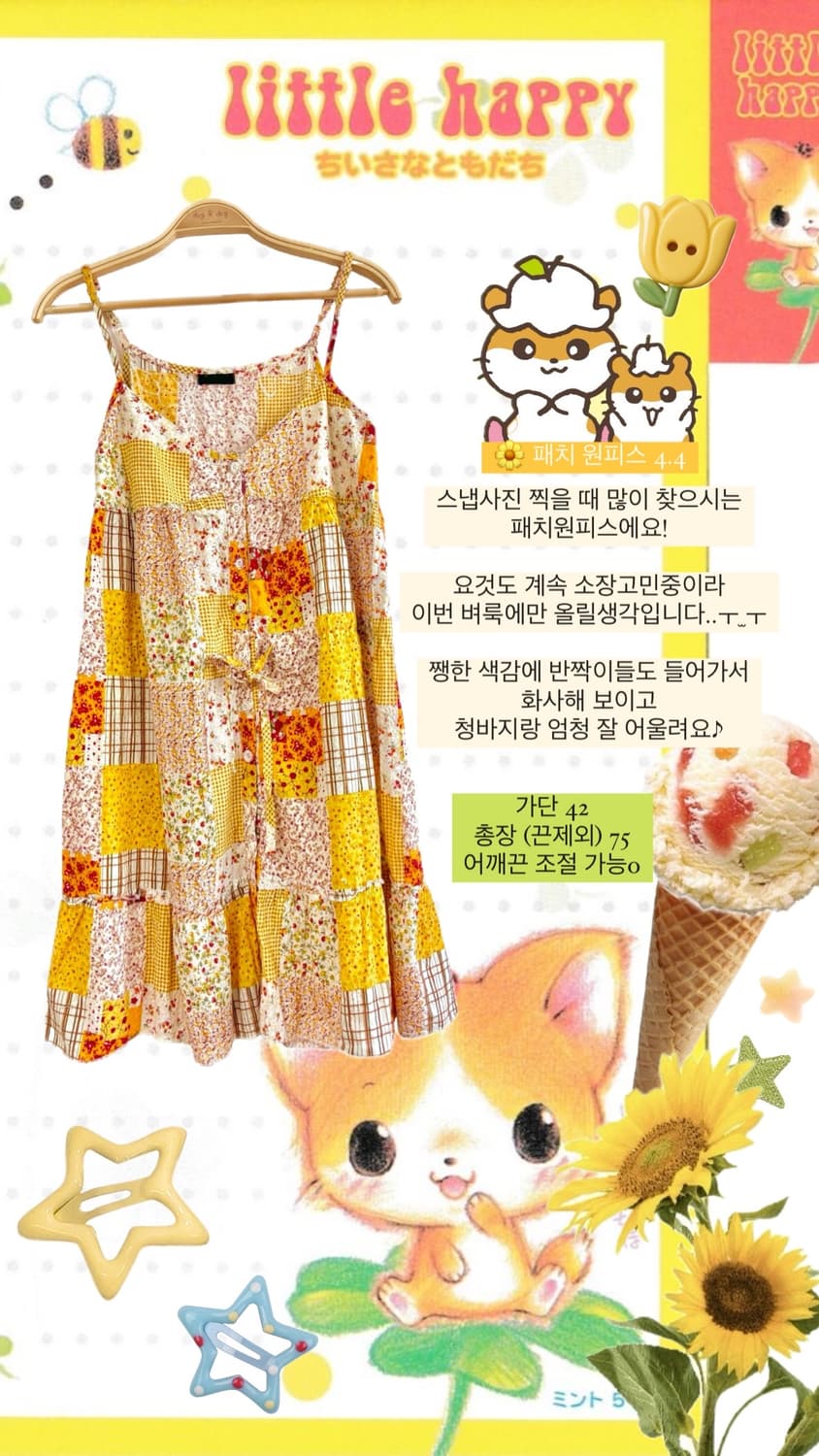 빈티지 모리걸 하구미 스즈코 패치 나시 슬리브리스 상품이미지2