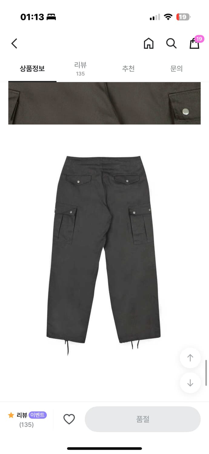 Reetkeem PARACHUTE CARGO TROUSER 상품이미지5