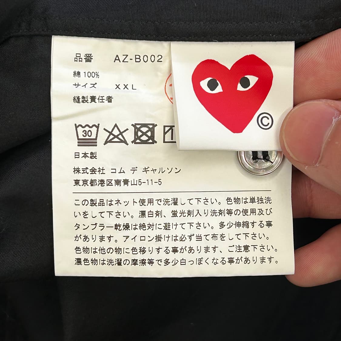 Comme des Garcons 레드 하트 와펜 블랙 코튼 셔츠 상품이미지4