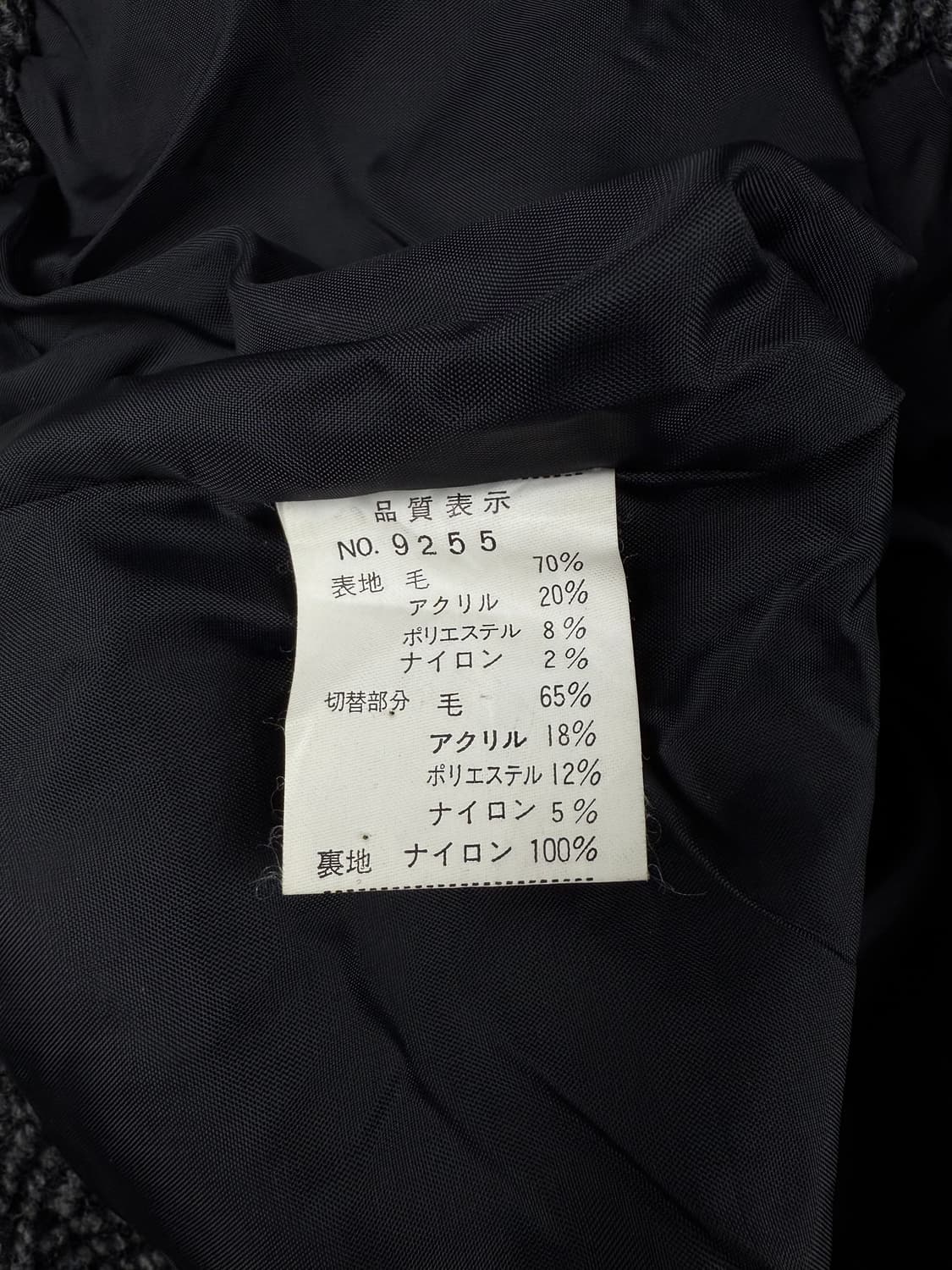 JPN 해링본 패널 울 자켓 상품이미지5