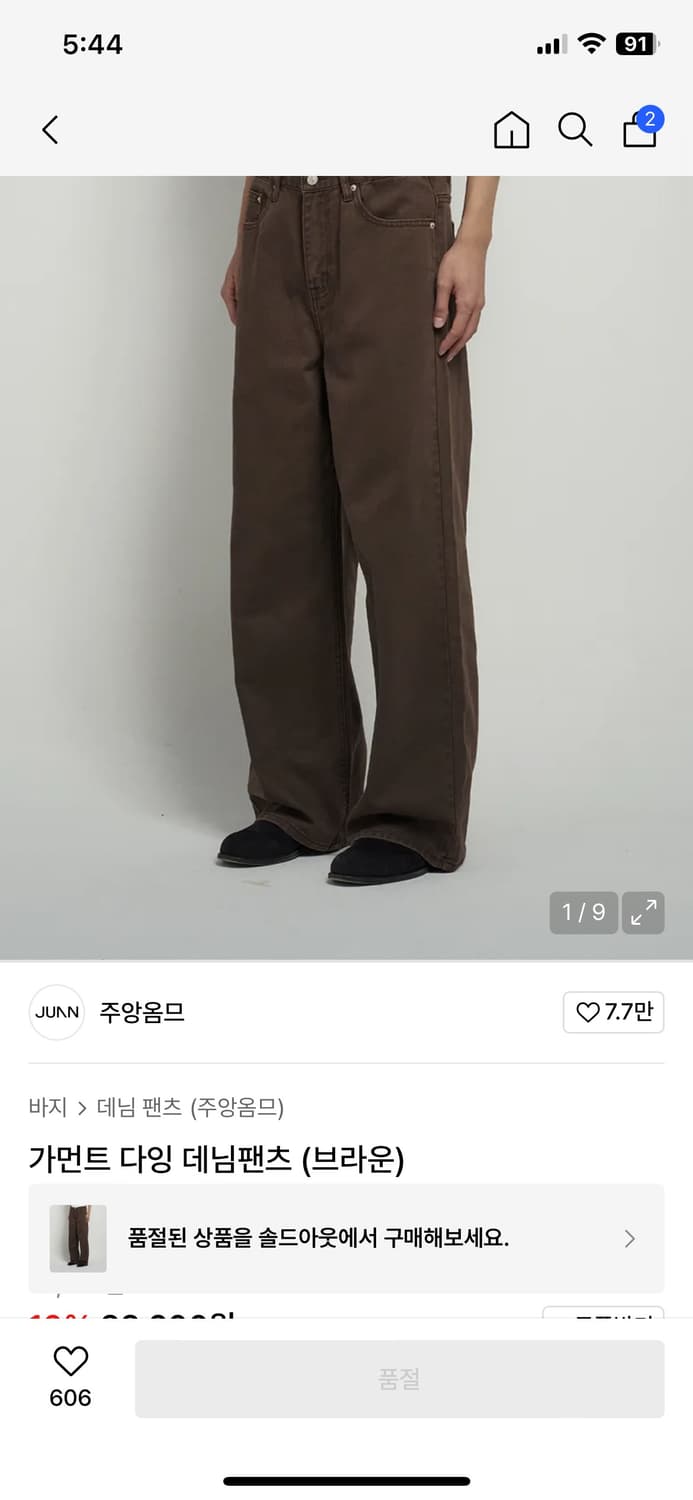 주앙옴므 가먼트다잉 데님팬츠 브라운 L사이즈 상품이미지1