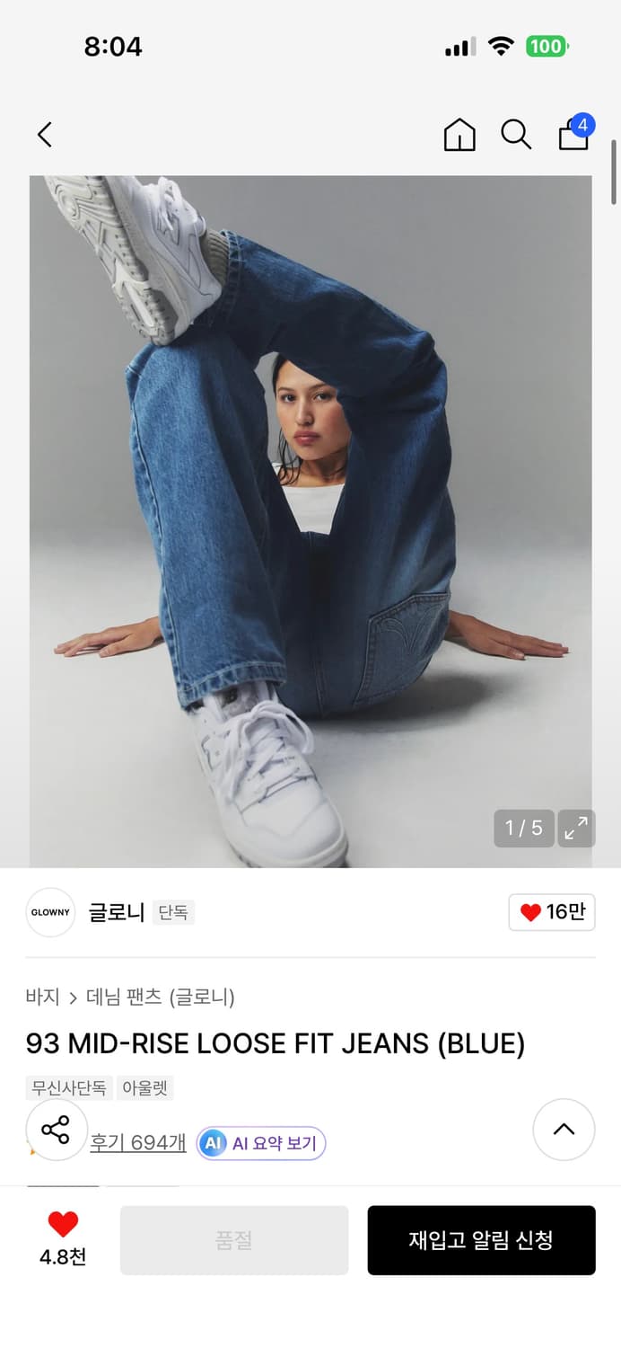 글로니 93 MID-RISE LOOSE FIT JEANS (BLUE)  상품이미지1