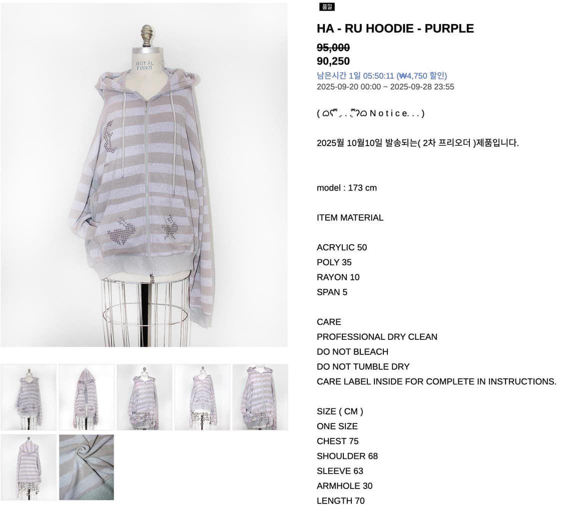 에쎄이eessay HA-RU HOODIE -PURPLE 후드집업 시착1회 상품이미지3