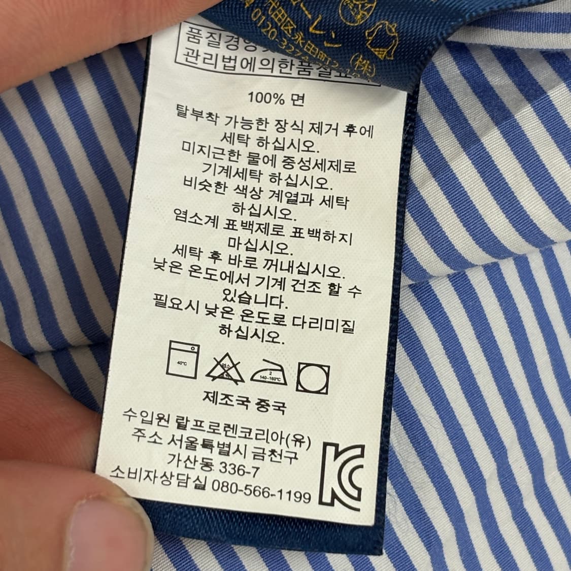 폴로 스트라이프 셔츠 상품이미지8