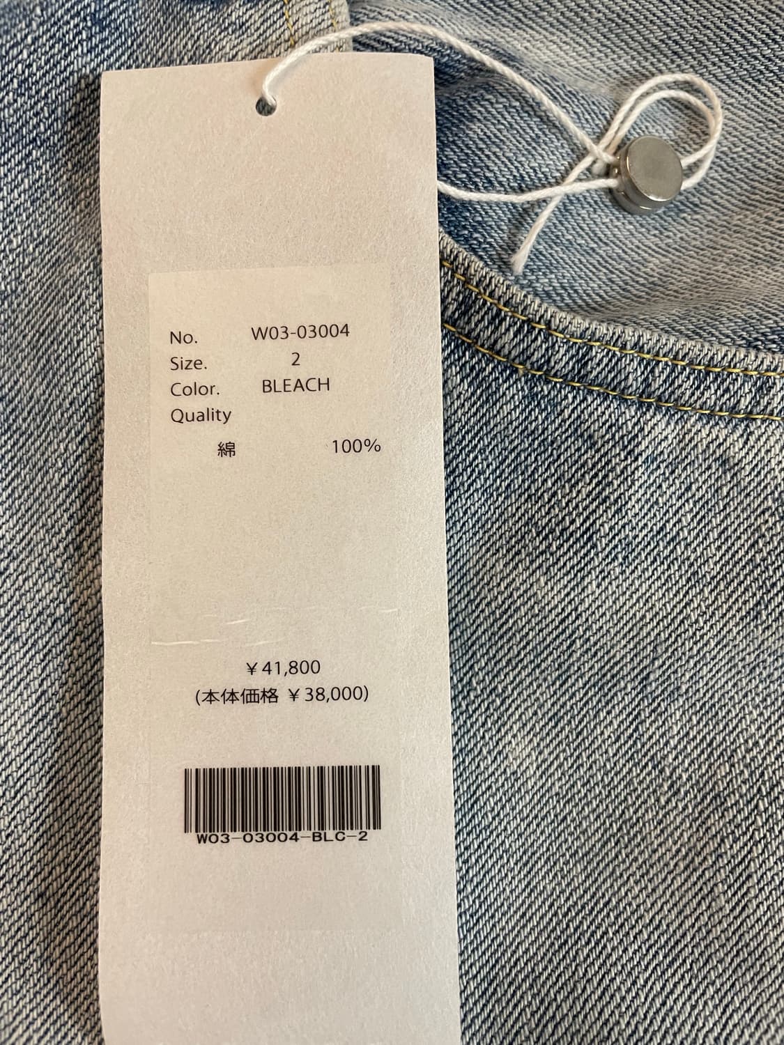 22AW 코모리 블리치 데님 셀비지O 상품이미지9