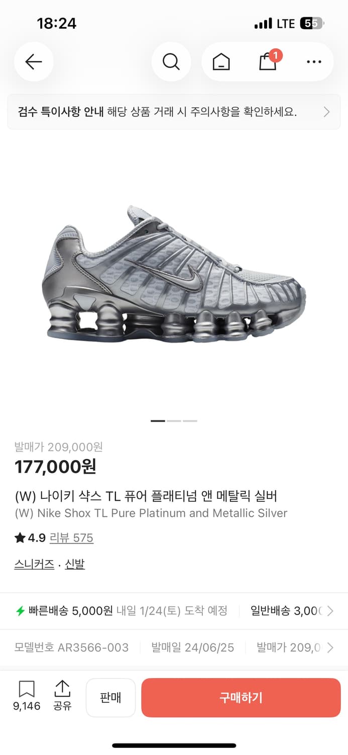 나이키 샥스 tl 270 상품이미지1