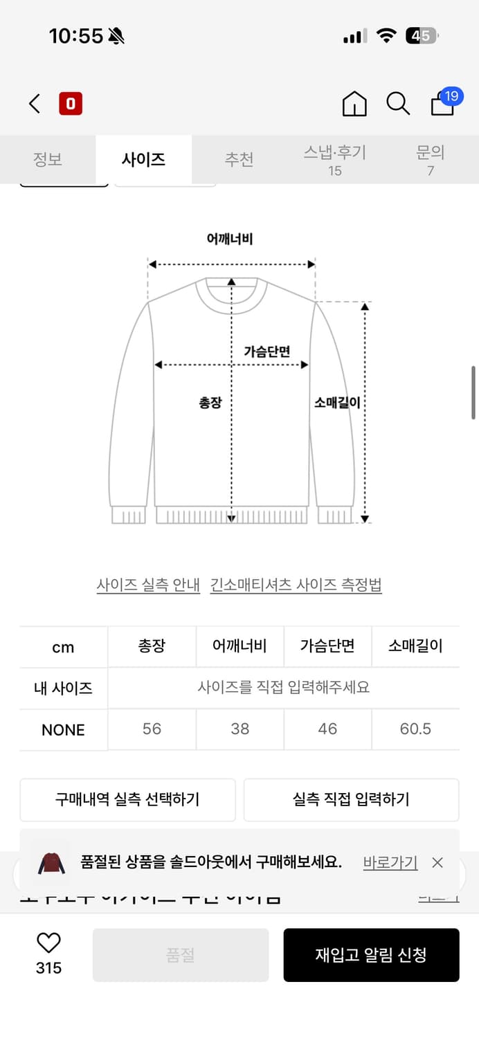 토우토우 아카이브 레이어드티 상품이미지2