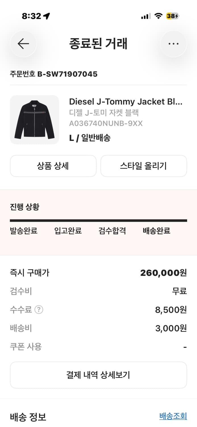 (L)디젤 토미자켓 팝니다! 상품이미지8