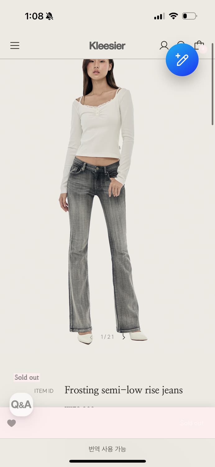 클리시어 세미 로우 진 Frosting semi-low rise jean 상품이미지1