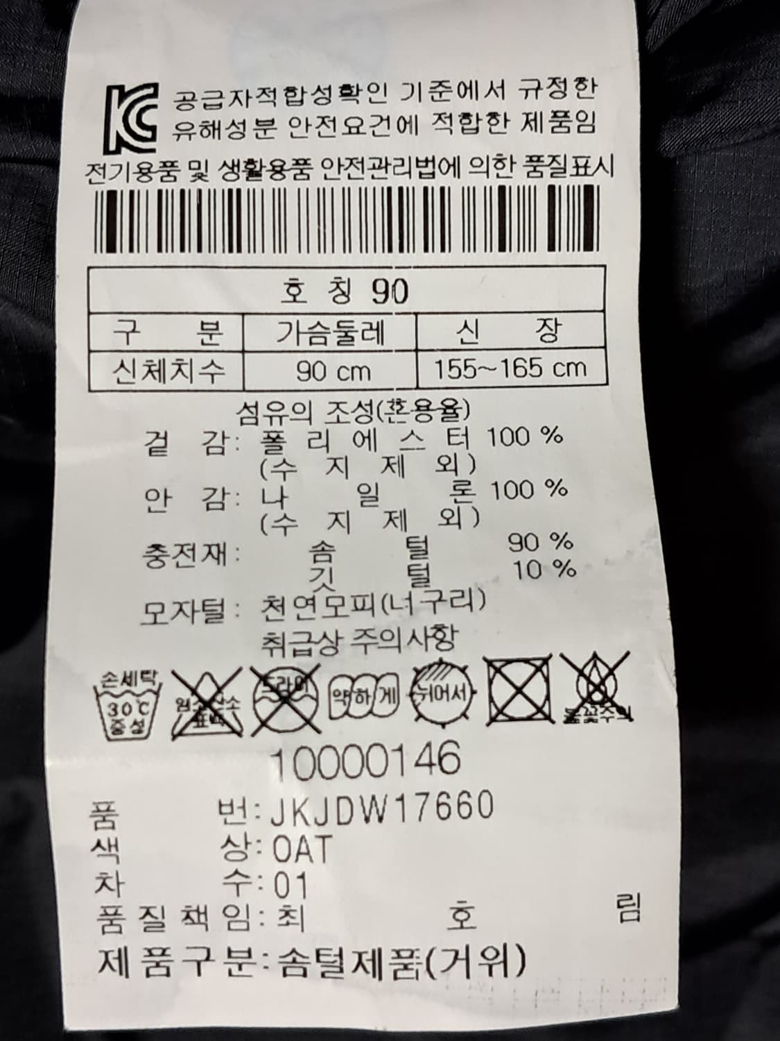 코오롱 여성 야상패딩 90 상품이미지9