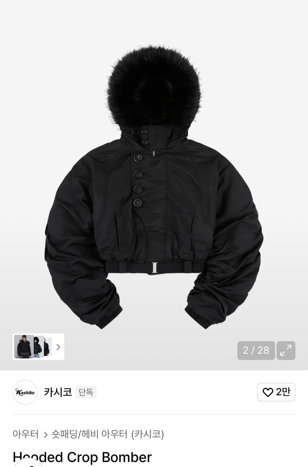 카시코 Hooded Crop Bomber M 상품이미지2