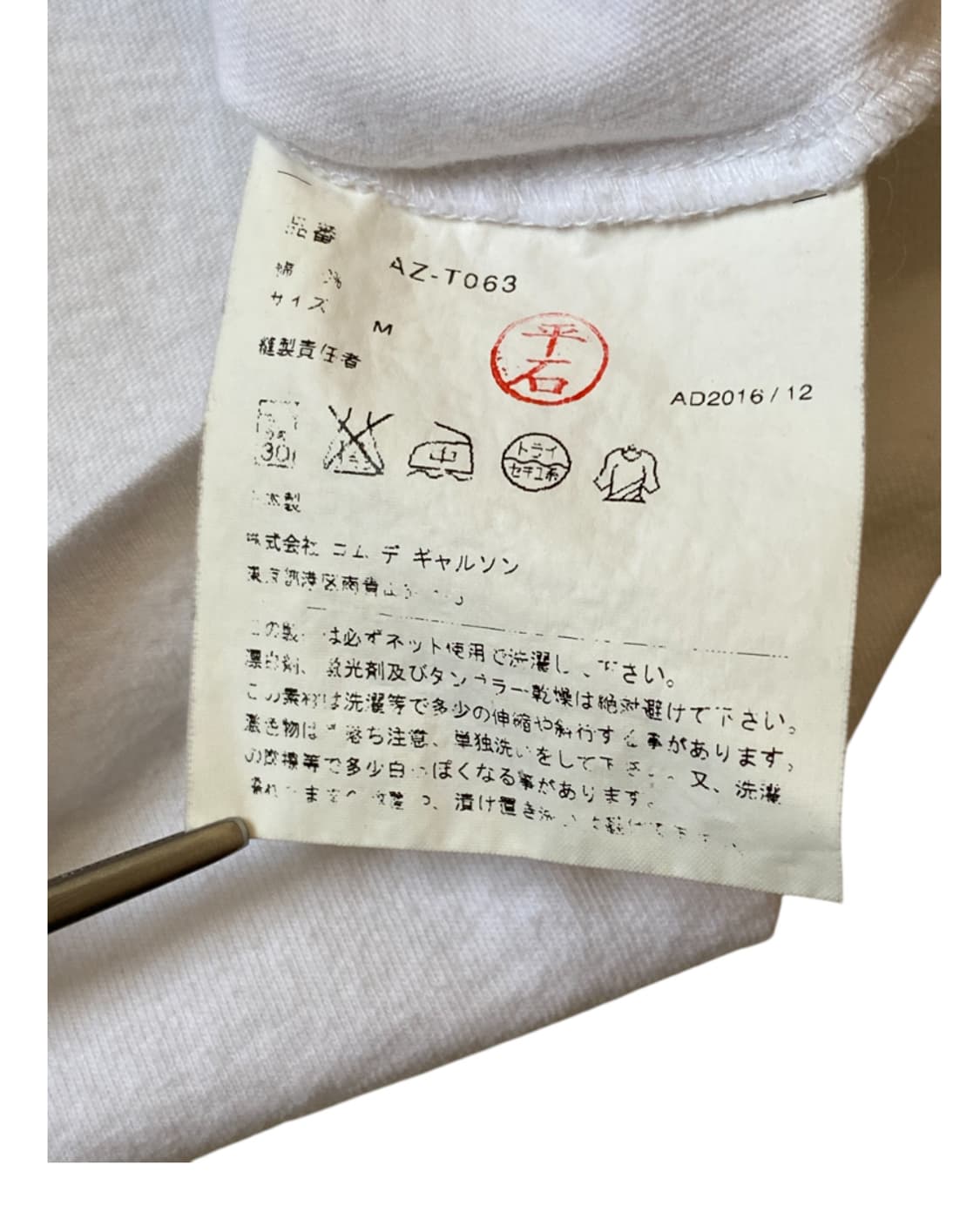 꼼데가송 1/2 티셔츠 (Woman S) AB0781 상품이미지9
