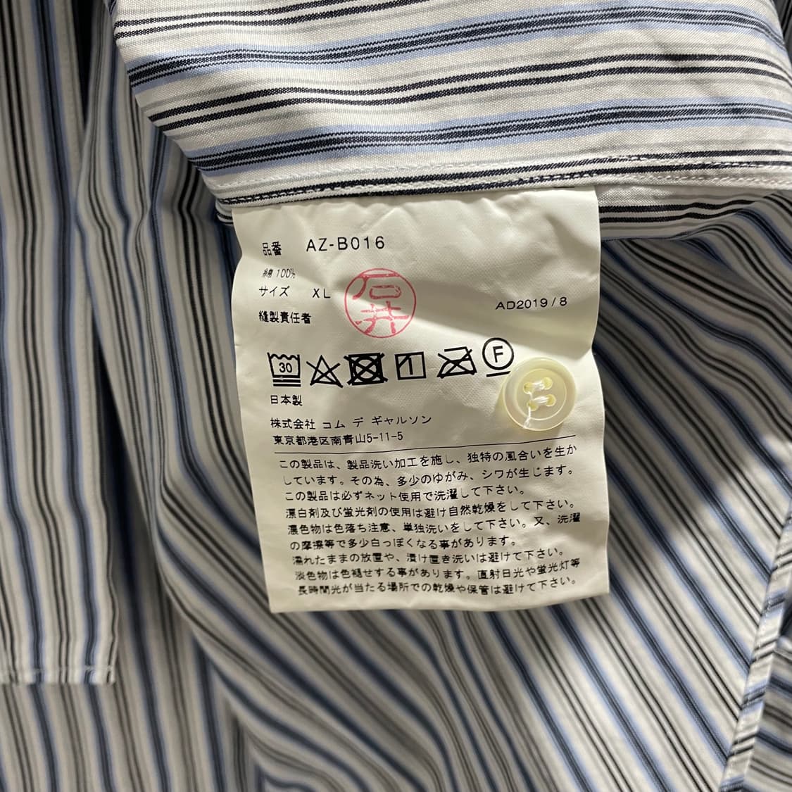 꼼데가르송/ 블랙하트 스트라이프 셔츠/ XL 상품이미지9