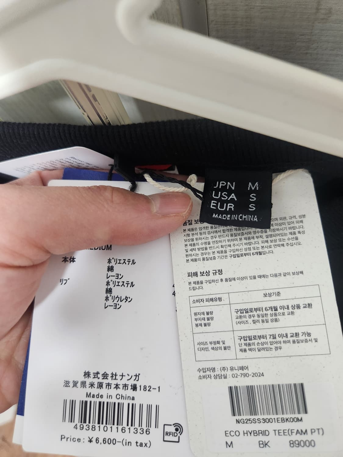 난가 에코하이브리드 티셔츠 블랙 M사이즈(새상품) 상품이미지3