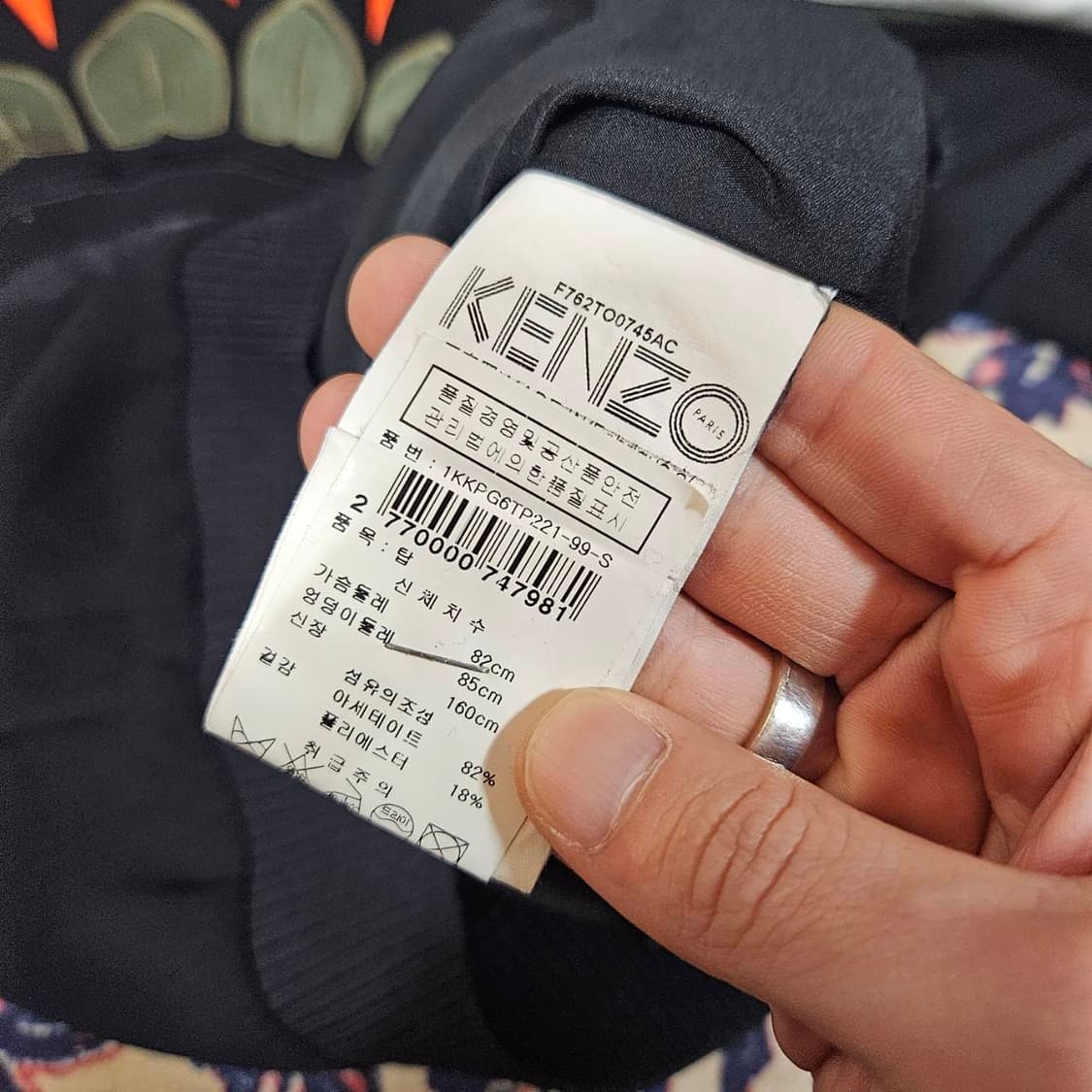  (매장) 겐조(Kenzo) 빅아이 자수 맨투맨 S size 상품이미지8