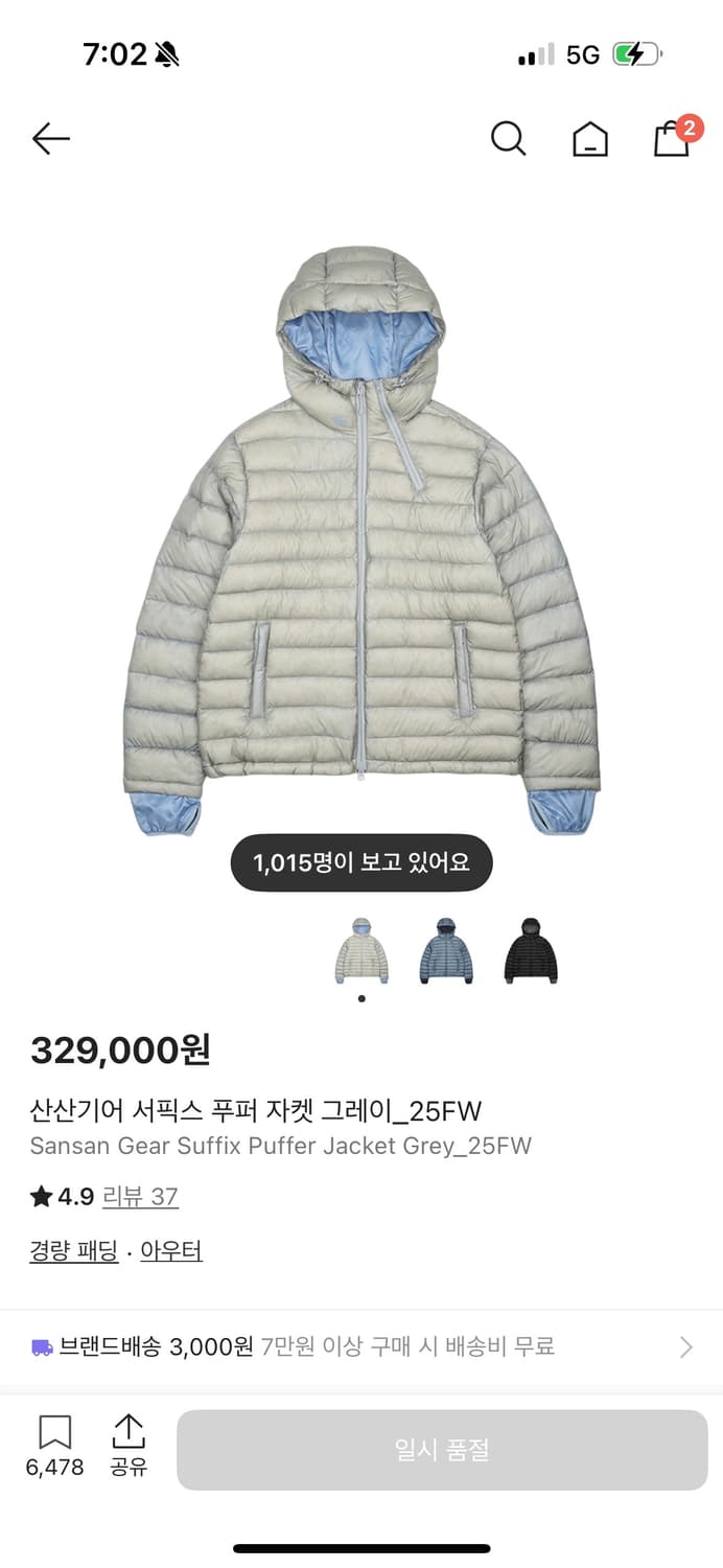 구매 산산기어 서픽스 푸퍼자켓 그레이25fw 상품이미지1