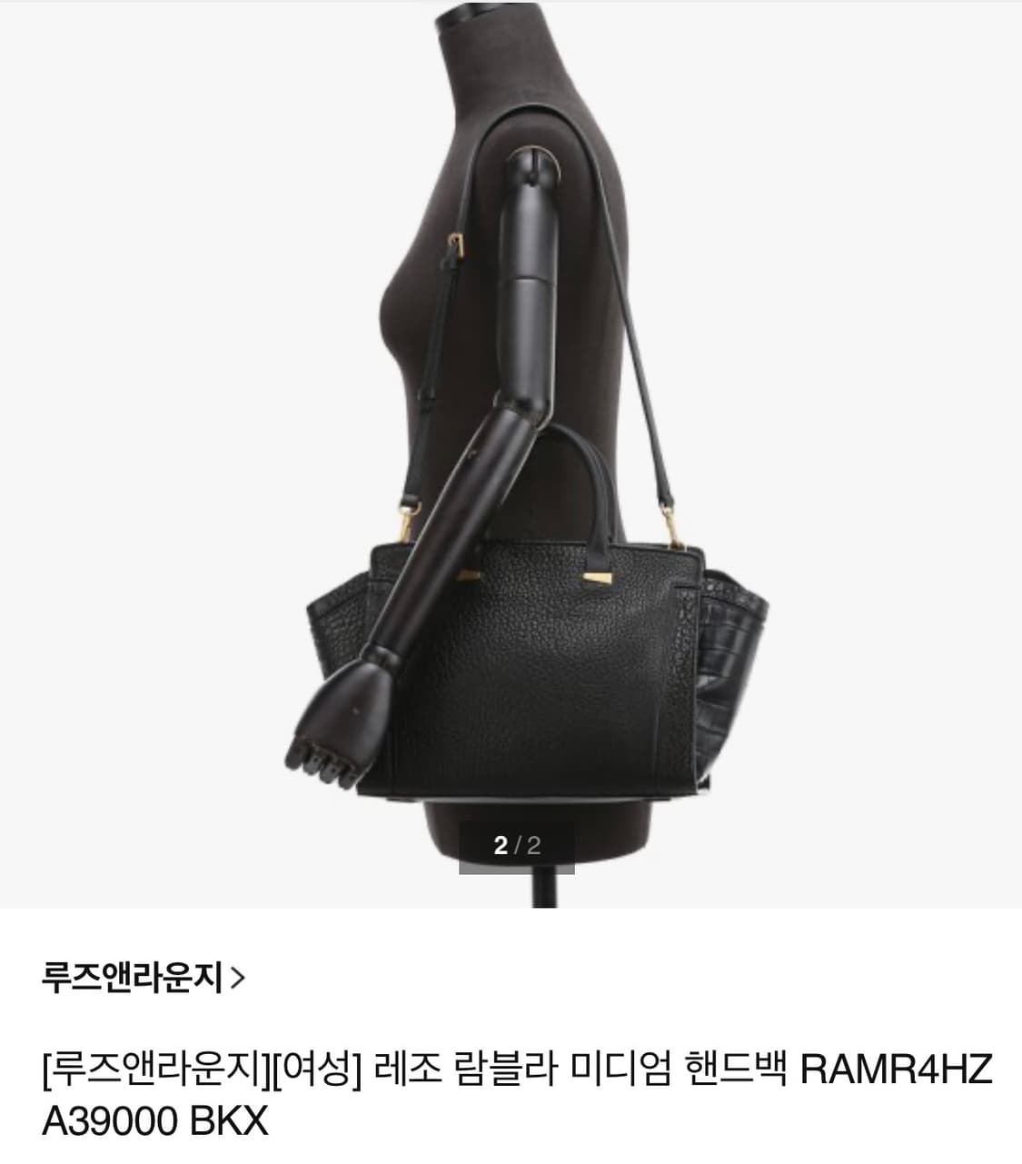 루즈앤라운지 레조 람블라 토드 숄더 백 상품이미지5