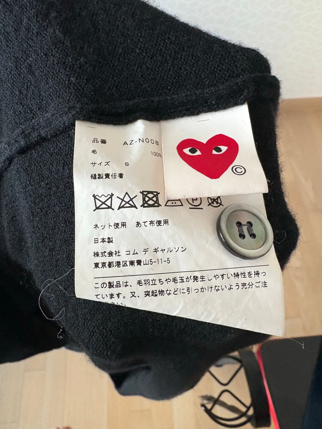 꼼데가르송 가디건 상품이미지6