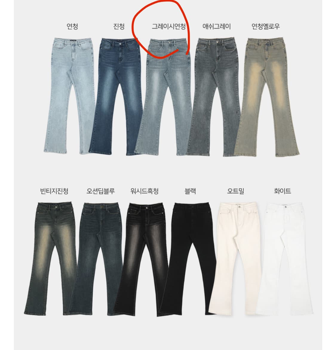 그레이시 연청 부츠컷 S 롱버전 슬림핏 | 리뷰 9999+ 상품이미지5