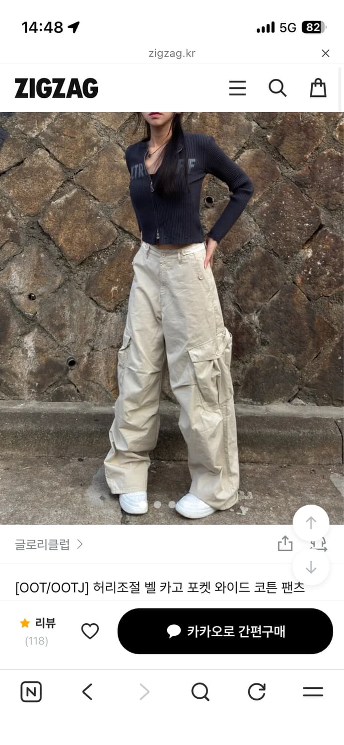 ootj 카고 팬츠 상품이미지1