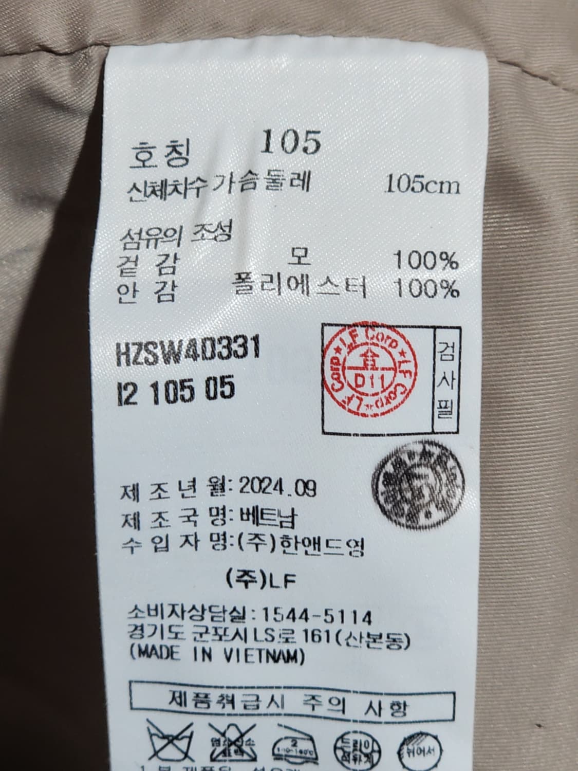 (105) 헤지스 니트집업 배색 울 스웨터 우라 캐주얼  상품이미지5