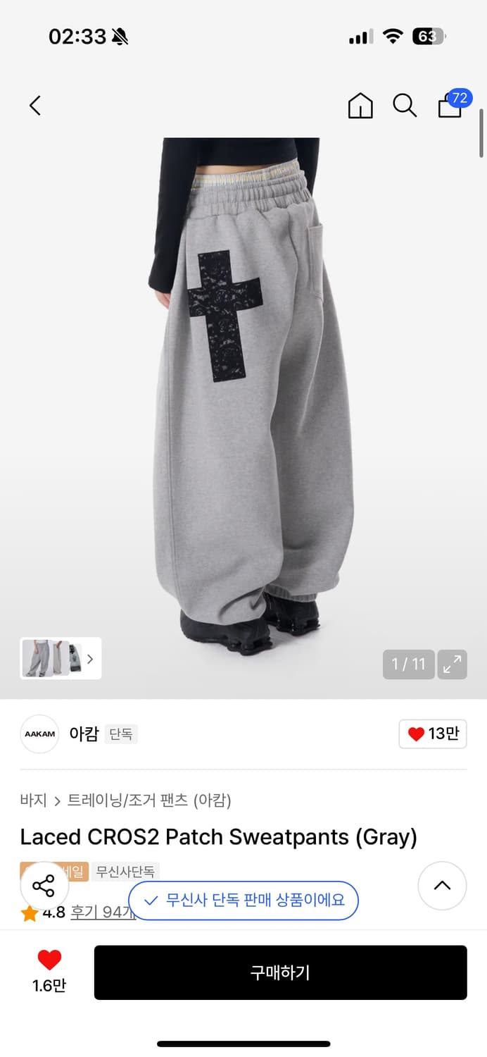 아캄 스웻팬츠 상품이미지1