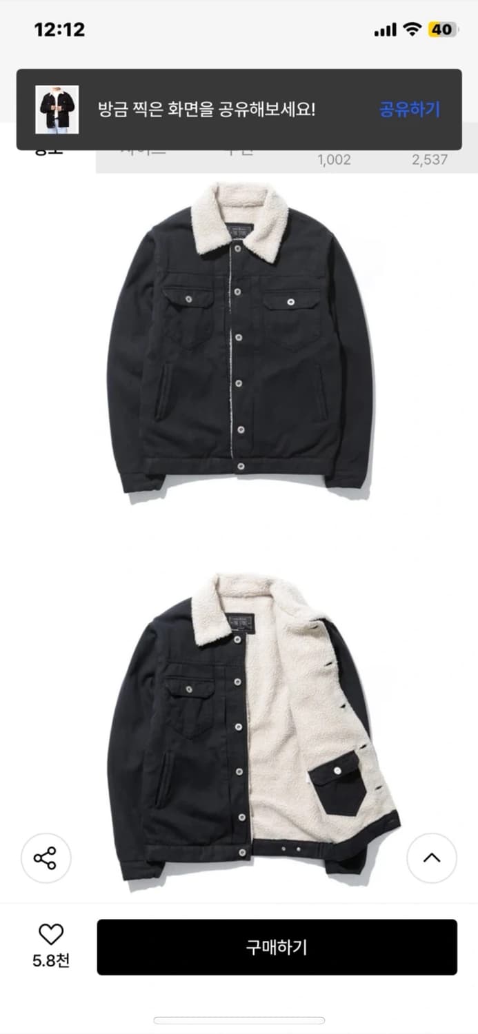 더스토리 워싱 코튼 셰르파 자켓 (블랙) m 상품이미지2