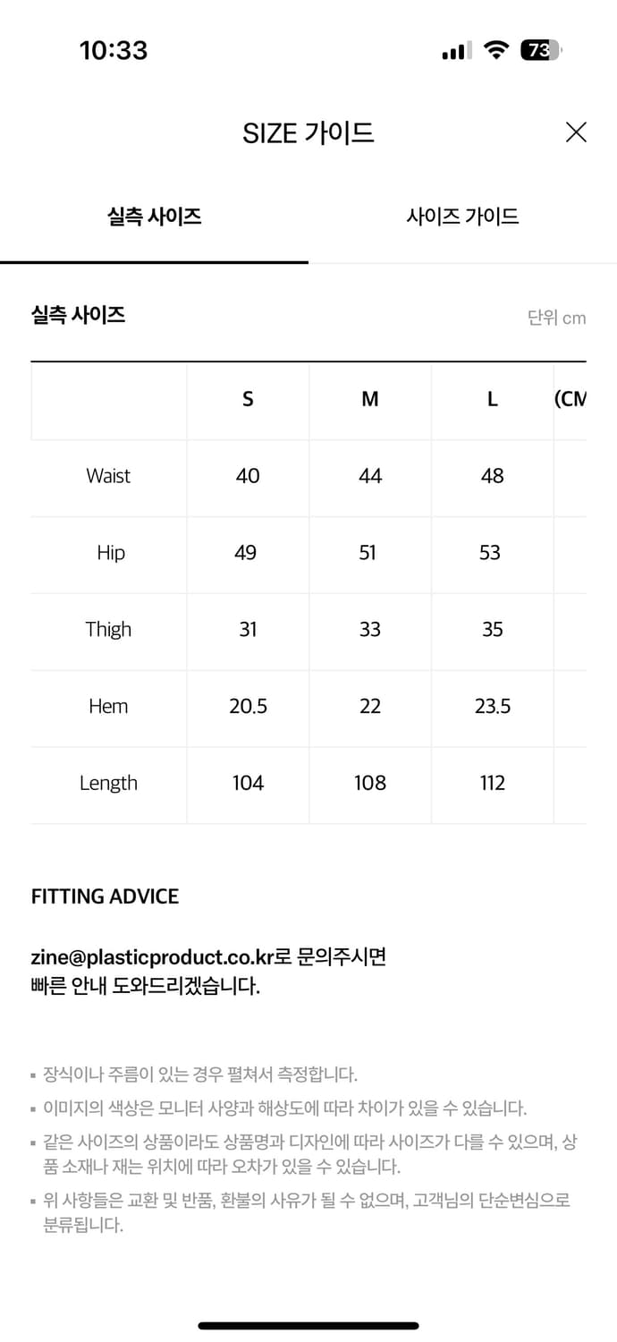 [S] MPa BAG PANTS (BLACK) 상품이미지4