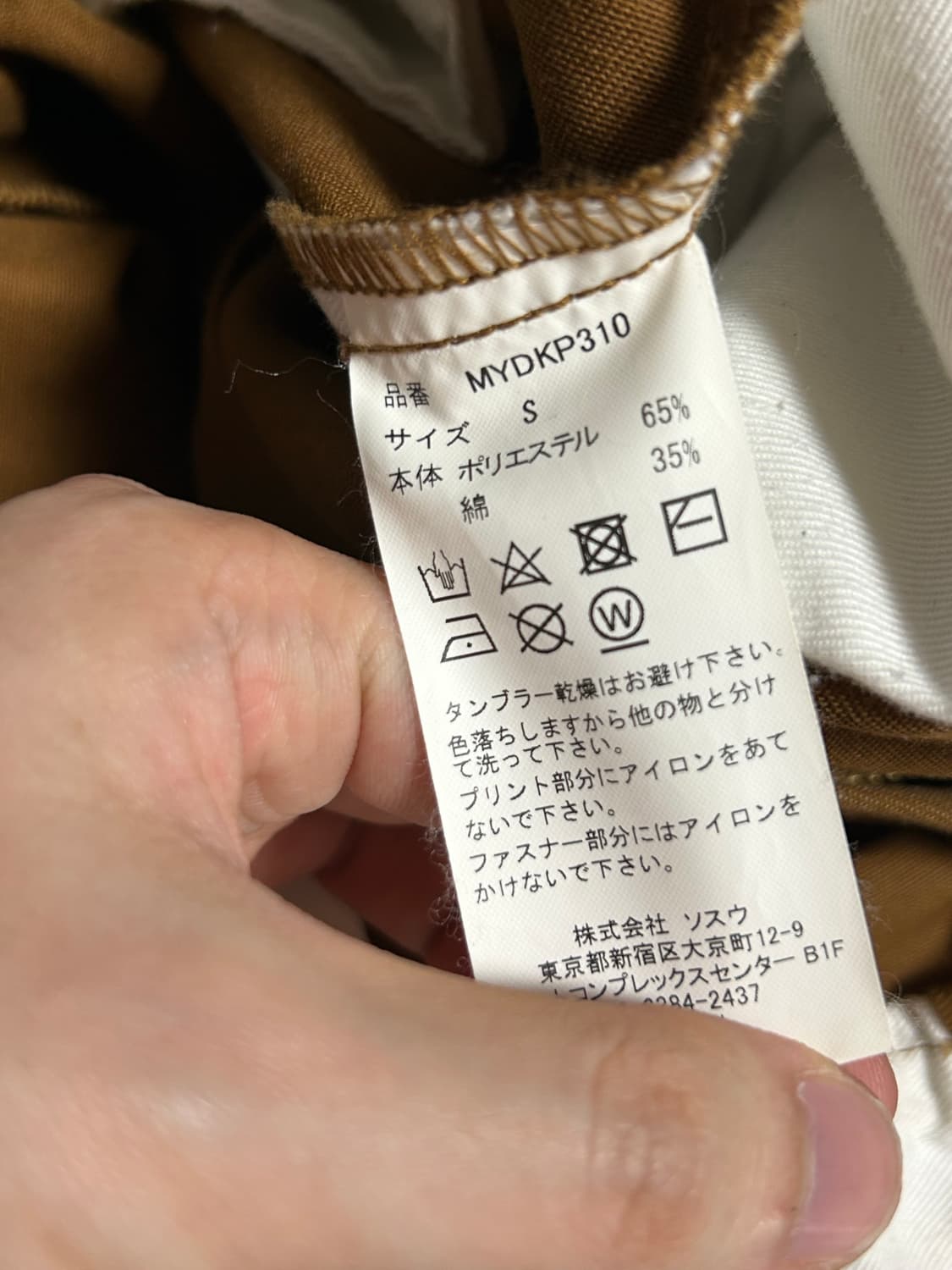 MYne x Dickies 더블니 지퍼 팬츠 s size 상품이미지7