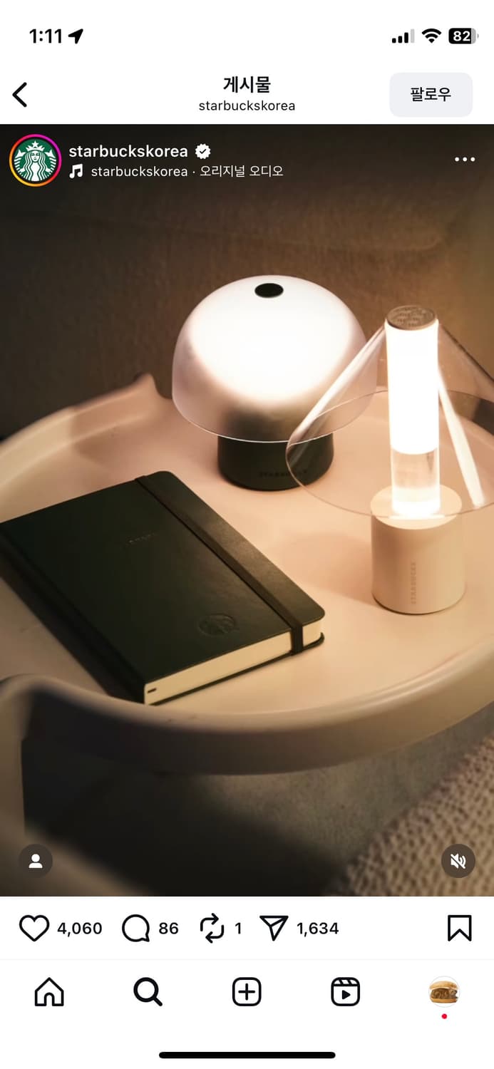 스타벅스 포터블 램프 K 화이트 미개봉 상품이미지10