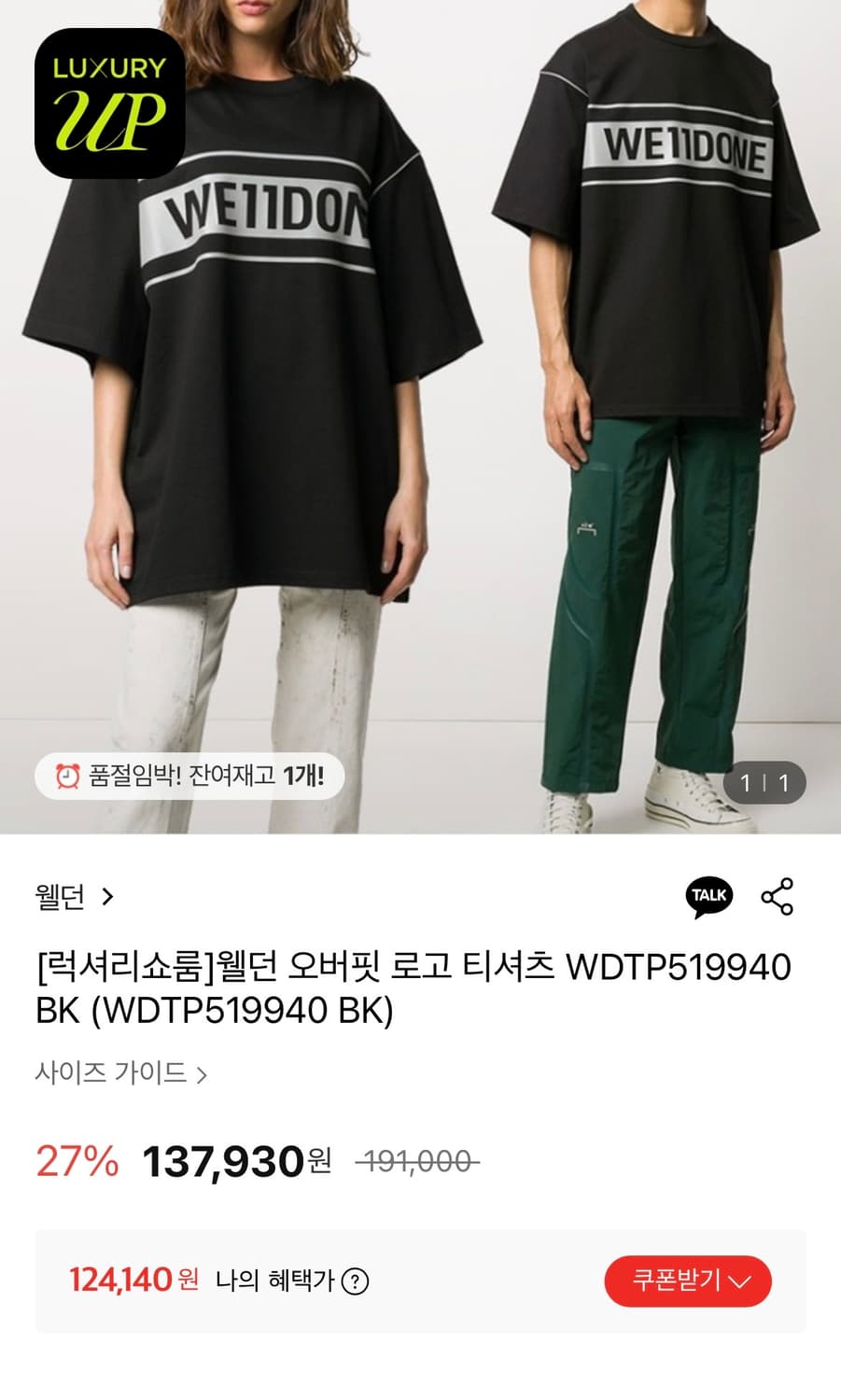 웰던 오버핏 로고 티셔츠 S 상품이미지4