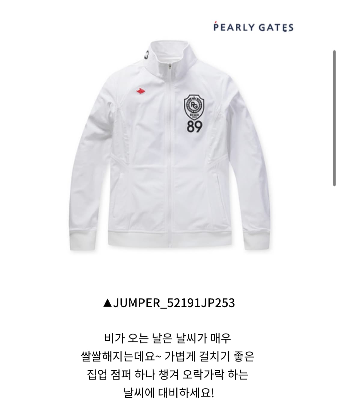 파리게이츠 여성 하이스트레칭 골프 집업 0호 상품이미지9