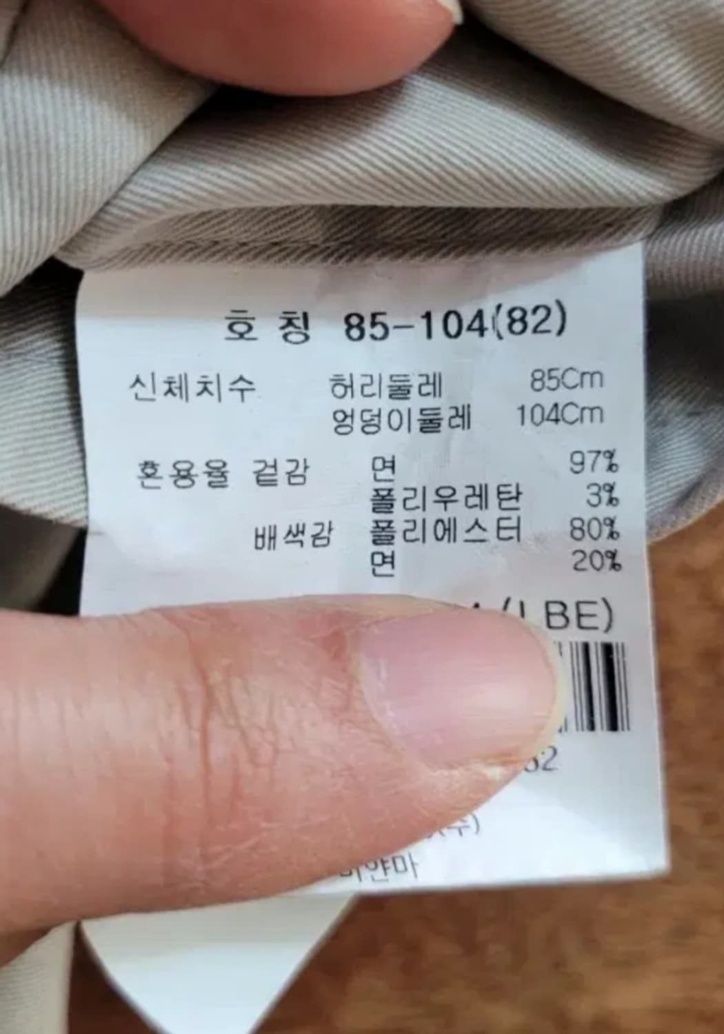 👔OLZEN 남성 바지 32인치👔(봄~초여름) 상품이미지4
