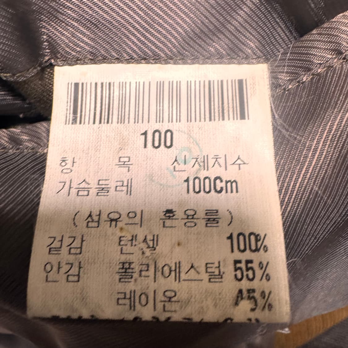 지방시 텐셀 블레이저 상품이미지3