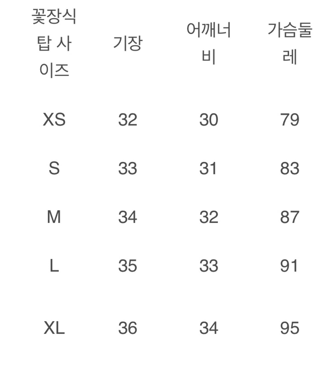 Youthkit 유스키트 꽃장식 탑 뷔스티에 상품이미지4