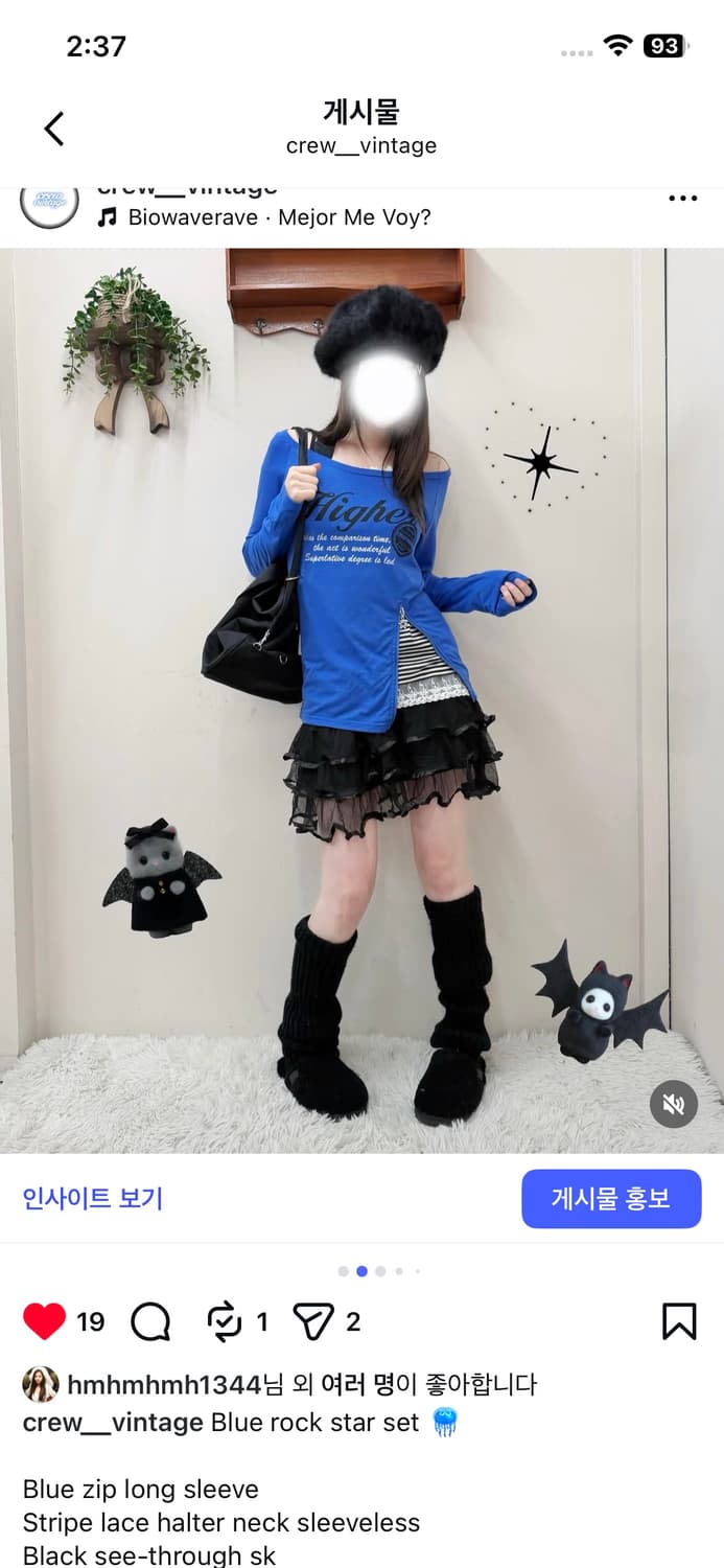 Blue rock star set 🪼 상품이미지3