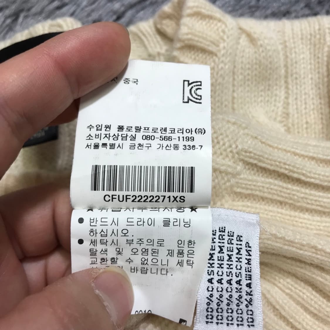 [[XS, A급] 폴로(POLO)랄프로렌 캐시미어 꽈배기 니트@253 상품이미지5